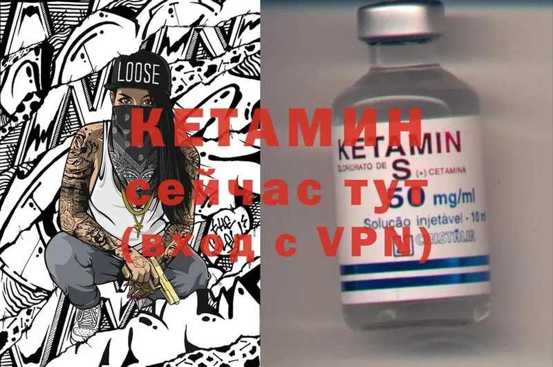 КЕТАМИН ketamine  Белоярский 