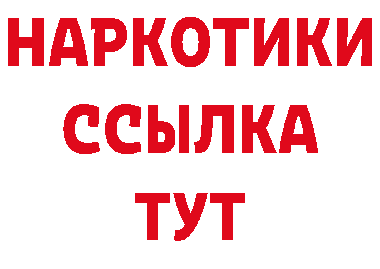 Бутират BDO 33% ССЫЛКА дарк нет кракен Белоярский