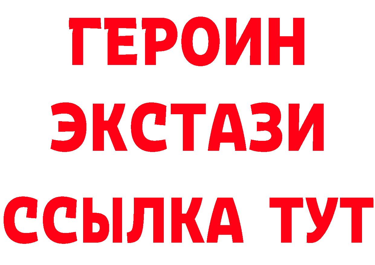 ГЕРОИН хмурый как зайти сайты даркнета кракен Белоярский