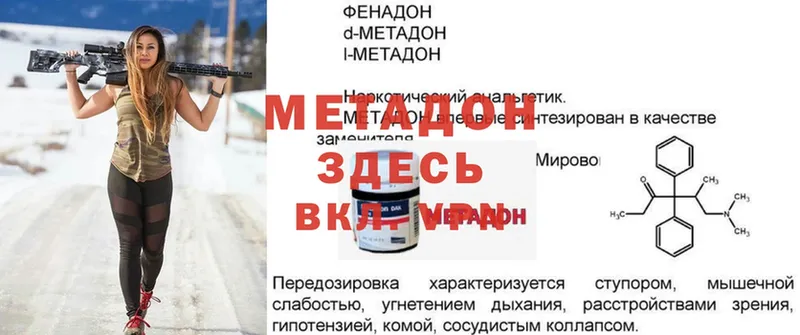 МЕТАДОН мёд  Белоярский 