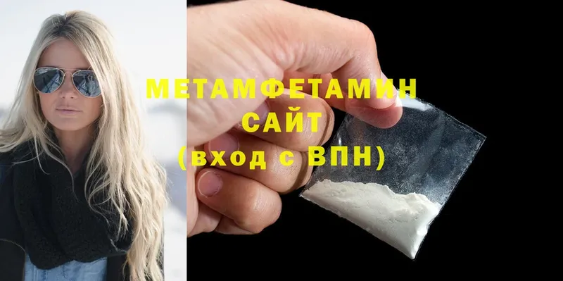 Метамфетамин мет  Белоярский 